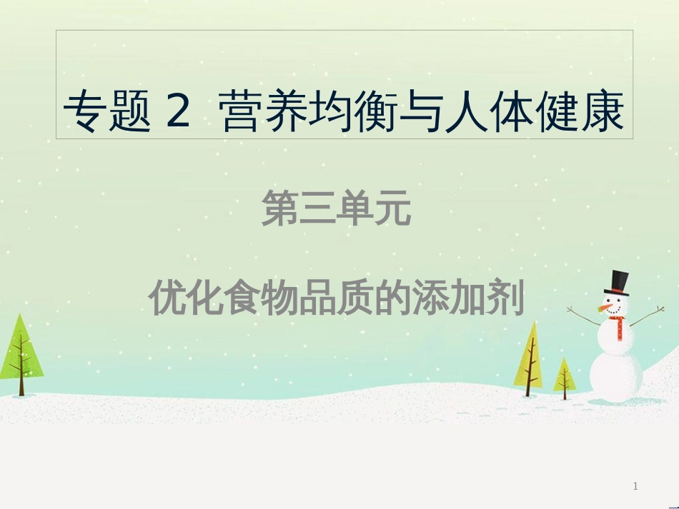 八年级物理上册 1.3《活动降落伞比赛》课件 （新版）教科版 (2633)_第1页