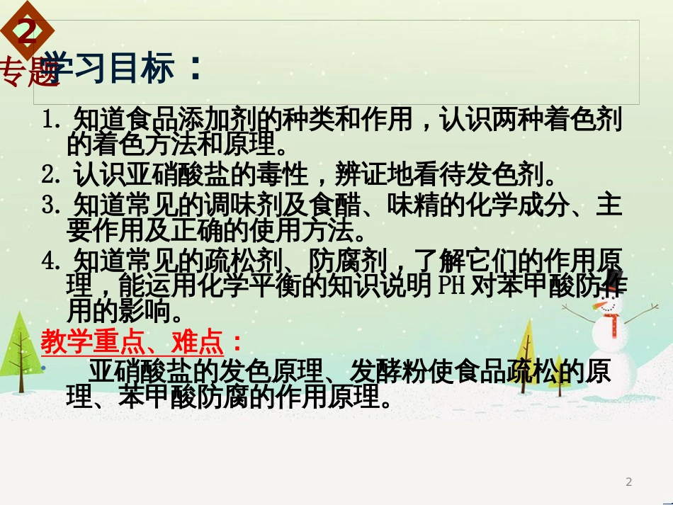 八年级物理上册 1.3《活动降落伞比赛》课件 （新版）教科版 (2633)_第2页