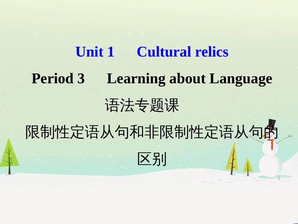 八年级数学上册 第十二章 全等三角形 12.1 全等三角形导学课件 （新版）新人教版 (152)_第1页