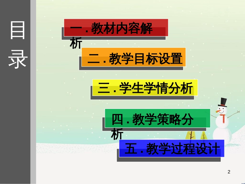 八年级物理上册 1.3《活动降落伞比赛》课件 （新版）教科版 (2247)_第2页