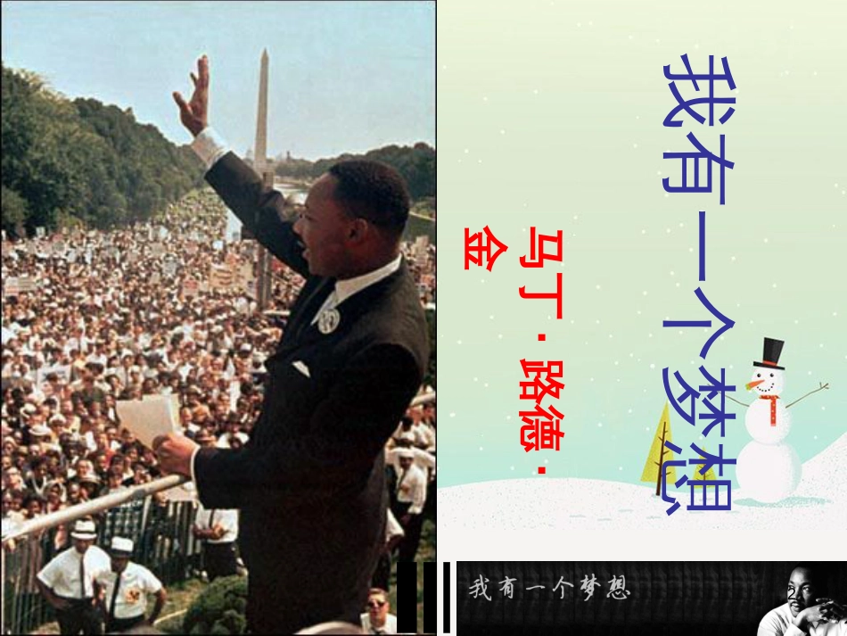 八年级物理上册 1.3《活动降落伞比赛》课件 （新版）教科版 (494)_第2页