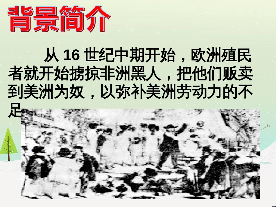 八年级物理上册 1.3《活动降落伞比赛》课件 （新版）教科版 (494)_第3页