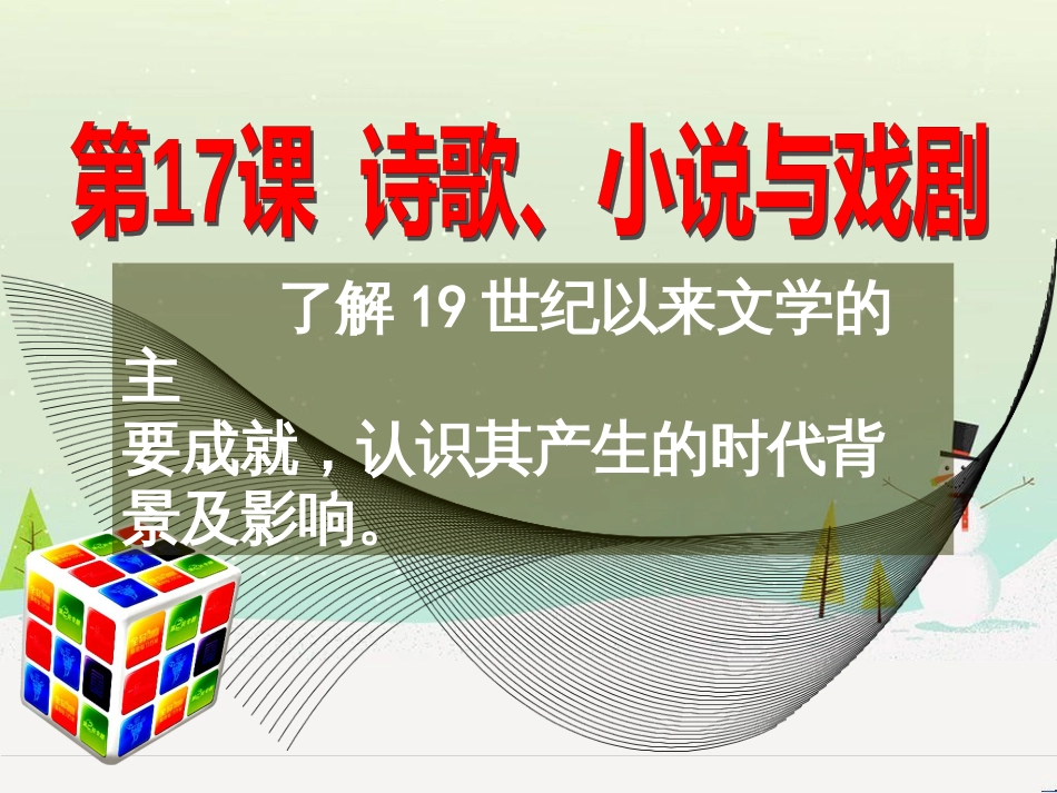 八年级物理上册 1.3《活动降落伞比赛》课件 （新版）教科版 (2434)_第1页