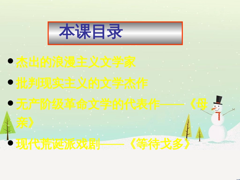 八年级物理上册 1.3《活动降落伞比赛》课件 （新版）教科版 (2434)_第2页