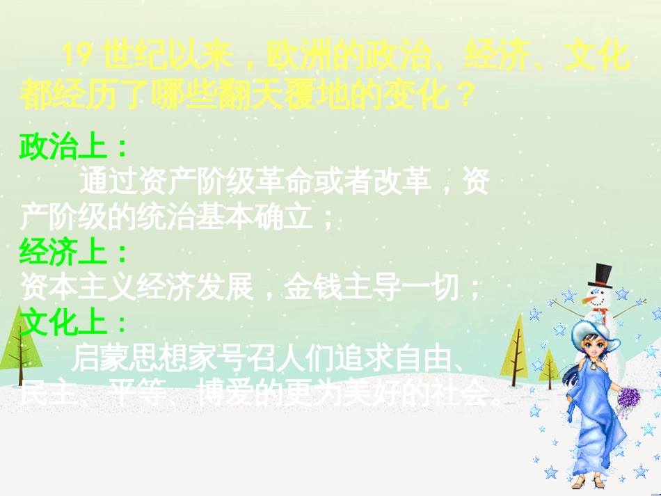 八年级物理上册 1.3《活动降落伞比赛》课件 （新版）教科版 (2434)_第3页