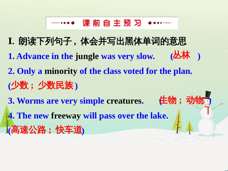 八年级数学上册 第十二章 全等三角形 12.1 全等三角形导学课件 （新版）新人教版 (115)_第3页