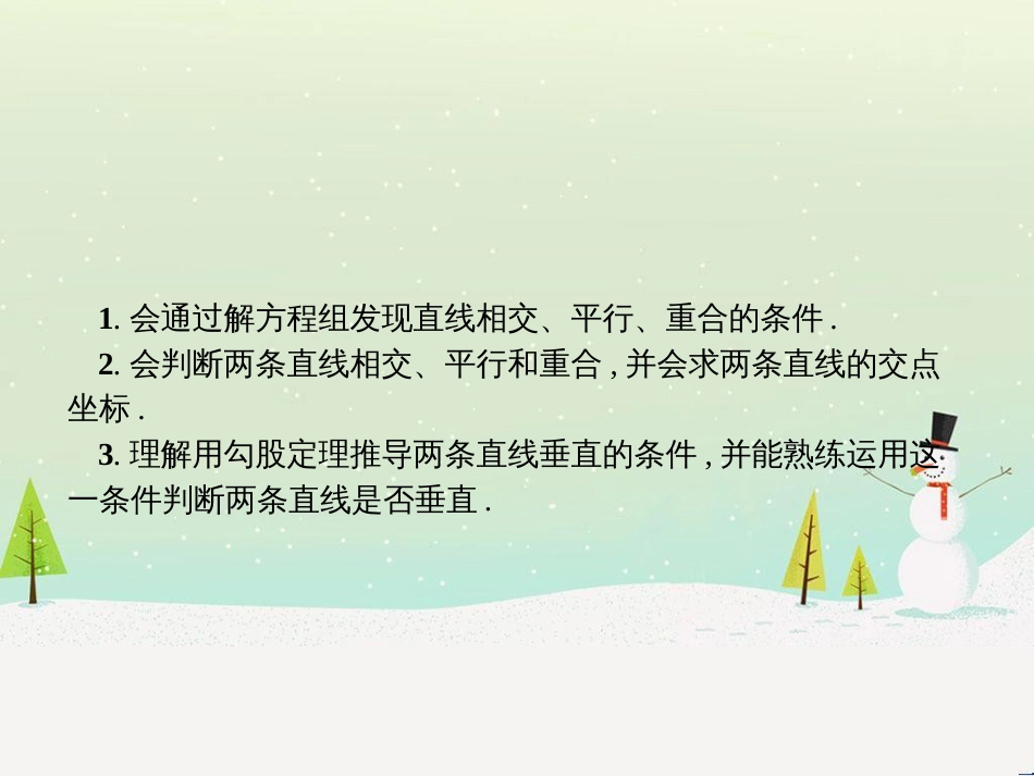 高中地理 第二章 第二节 森林的开发和保护——以亚马孙热带雨林为例课件 新人教版必修3 (191)_第2页