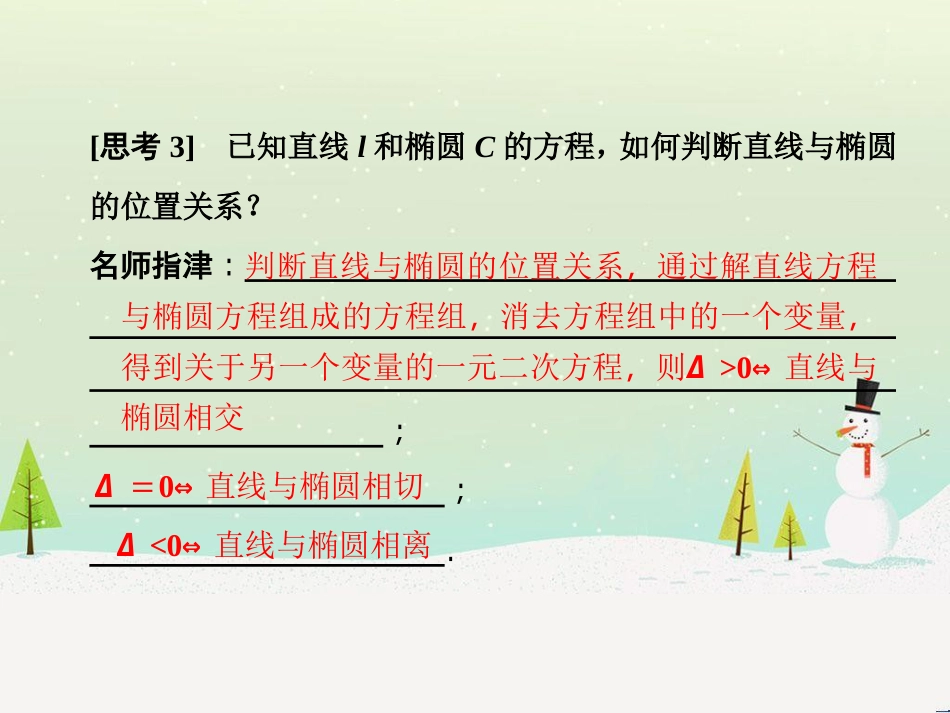 高中地理 第二章 第二节 森林的开发和保护——以亚马孙热带雨林为例课件 新人教版必修3 (170)_第3页