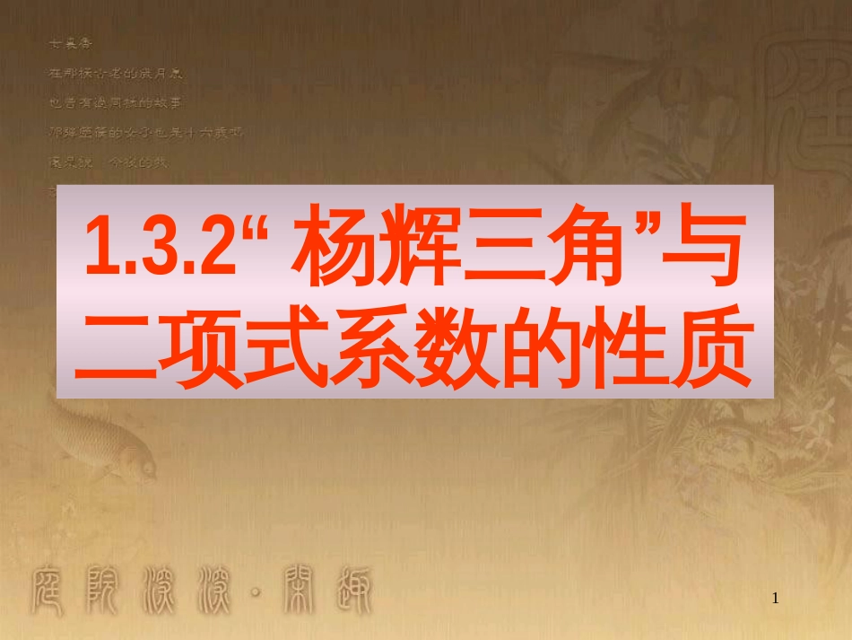 高中数学 第一章 三角函数 1.4.2 周期性课件 新人教A版必修4 (21)_第1页