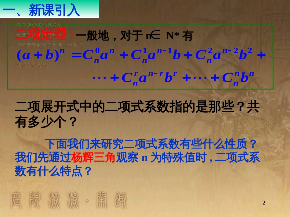 高中数学 第一章 三角函数 1.4.2 周期性课件 新人教A版必修4 (21)_第2页