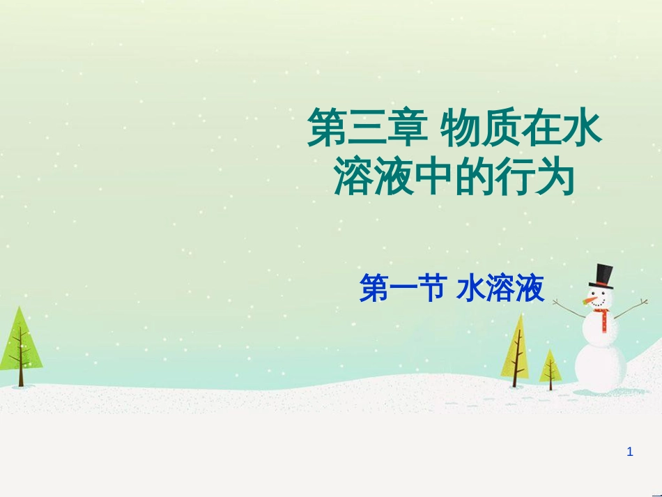 八年级物理上册 1.3《活动降落伞比赛》课件 （新版）教科版 (2803)_第1页
