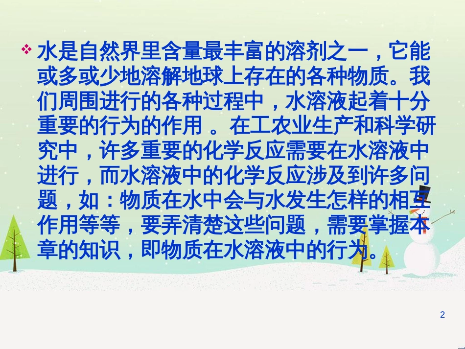 八年级物理上册 1.3《活动降落伞比赛》课件 （新版）教科版 (2803)_第2页