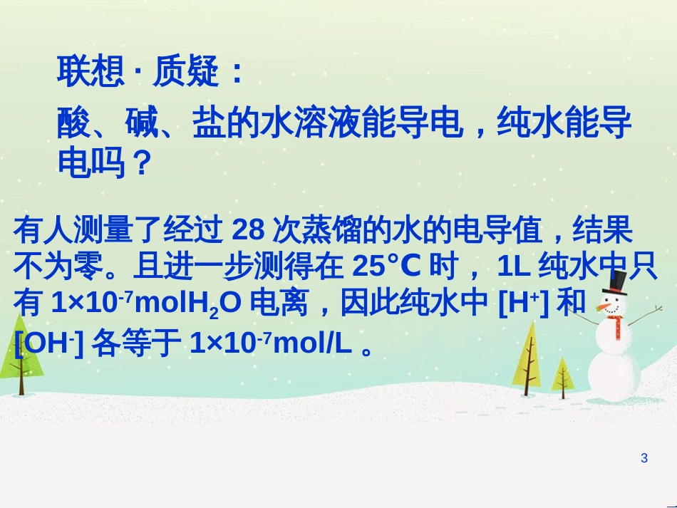 八年级物理上册 1.3《活动降落伞比赛》课件 （新版）教科版 (2803)_第3页