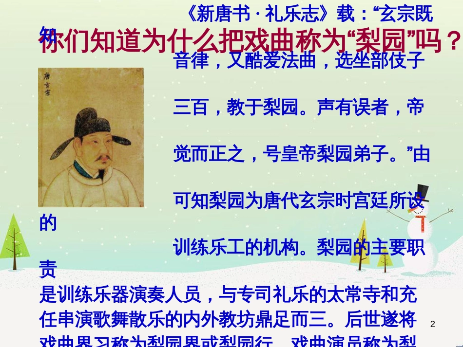 八年级物理上册 1.3《活动降落伞比赛》课件 （新版）教科版 (2561)_第2页