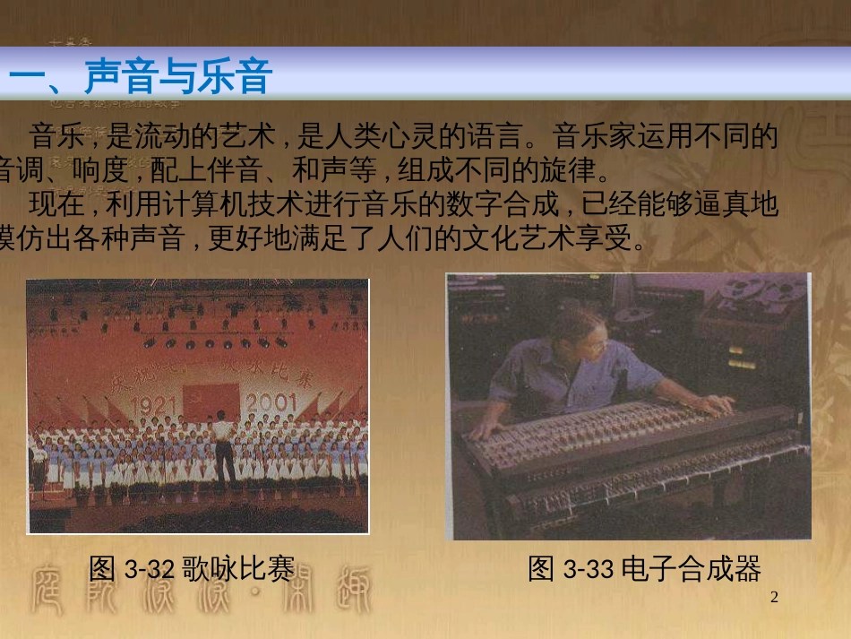 八年级物理上册 5.5 点击新材料课件 （新版）粤教沪版 (6)_第2页