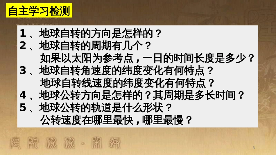 高中生物 2.1 减数分裂课件 新人教版必修2 (10)_第3页