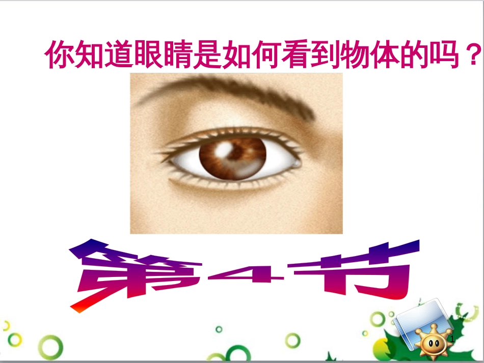 八年级英语上册 Module 12 Help主题写作课件 （新版）外研版 (441)_第1页