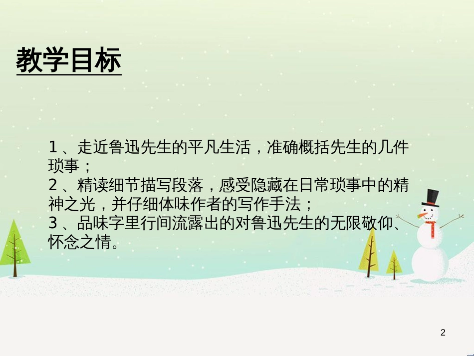 八年级物理上册 1.3《活动降落伞比赛》课件 （新版）教科版 (406)_第2页
