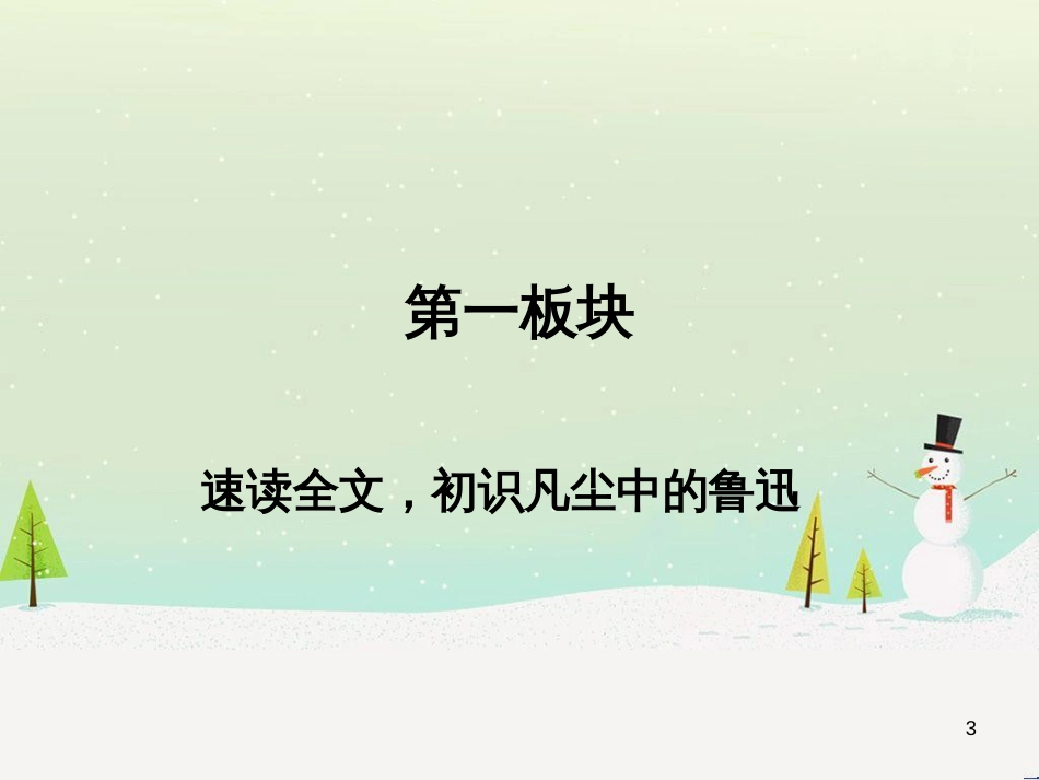 八年级物理上册 1.3《活动降落伞比赛》课件 （新版）教科版 (406)_第3页