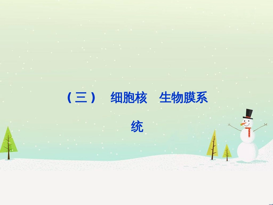 高中地理 第二章 第二节 森林的开发和保护——以亚马孙热带雨林为例课件 新人教版必修3 (215)_第1页