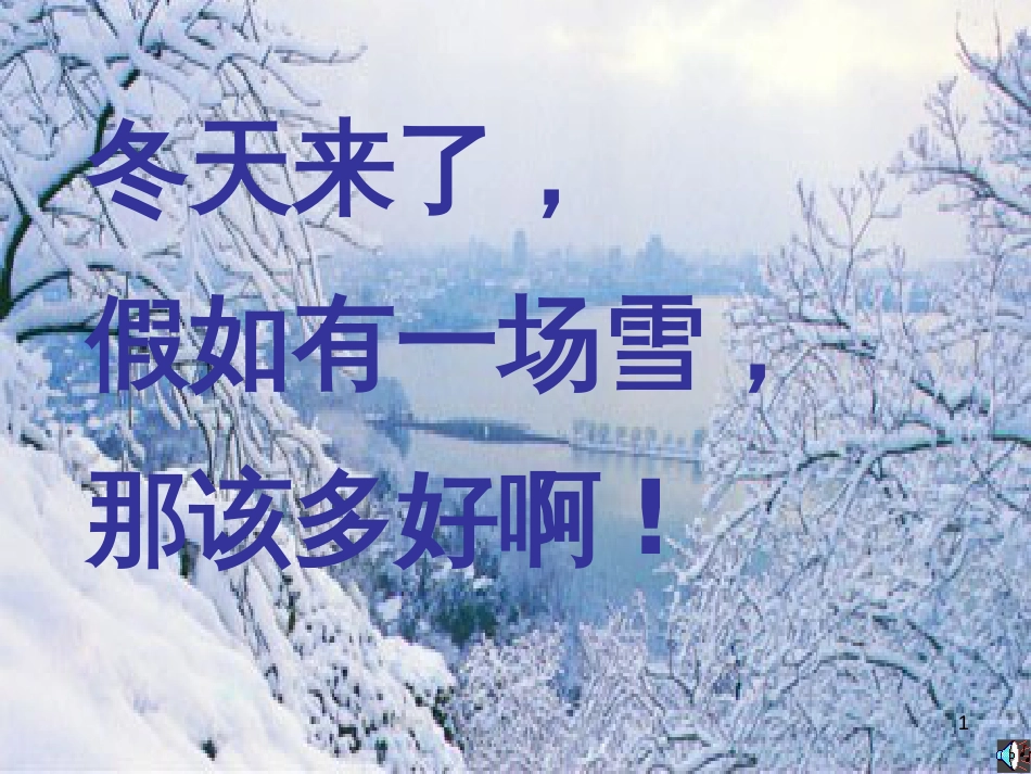 八年级物理上册 1.3《活动降落伞比赛》课件 （新版）教科版 (359)_第1页