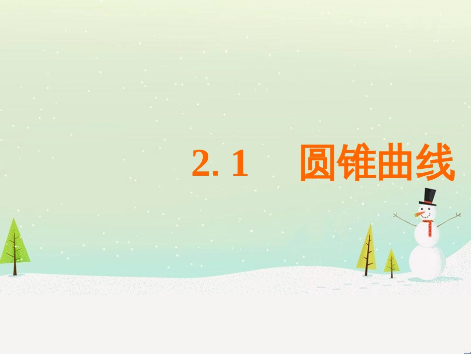 八年级物理上册 1.3《活动降落伞比赛》课件 （新版）教科版 (2086)_第1页