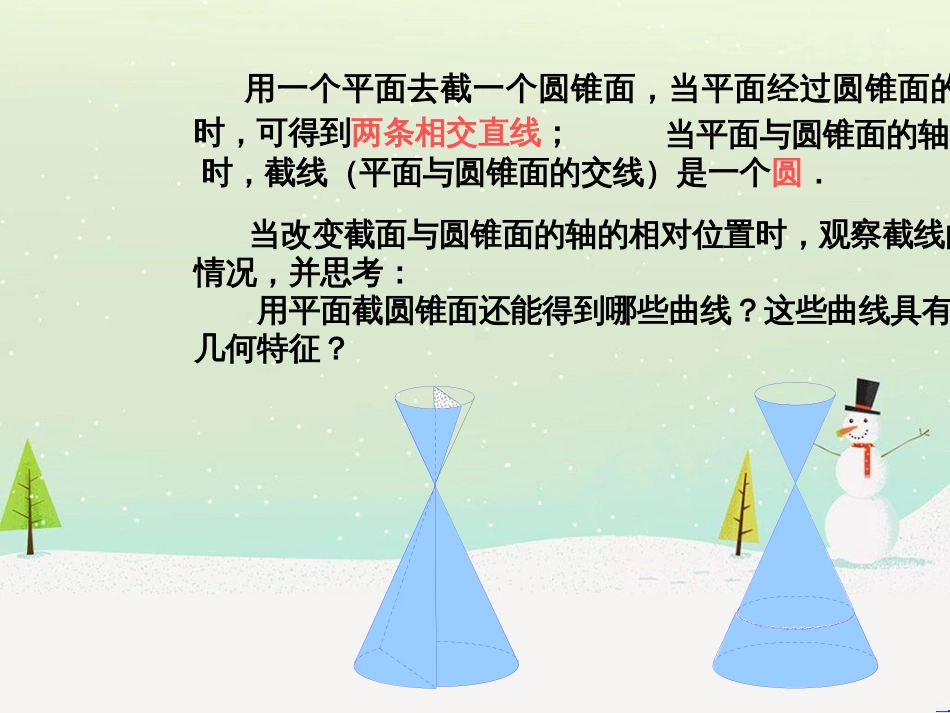 八年级物理上册 1.3《活动降落伞比赛》课件 （新版）教科版 (2086)_第3页