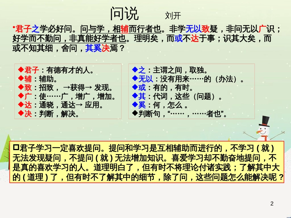 八年级物理上册 1.3《活动降落伞比赛》课件 （新版）教科版 (3098)_第2页