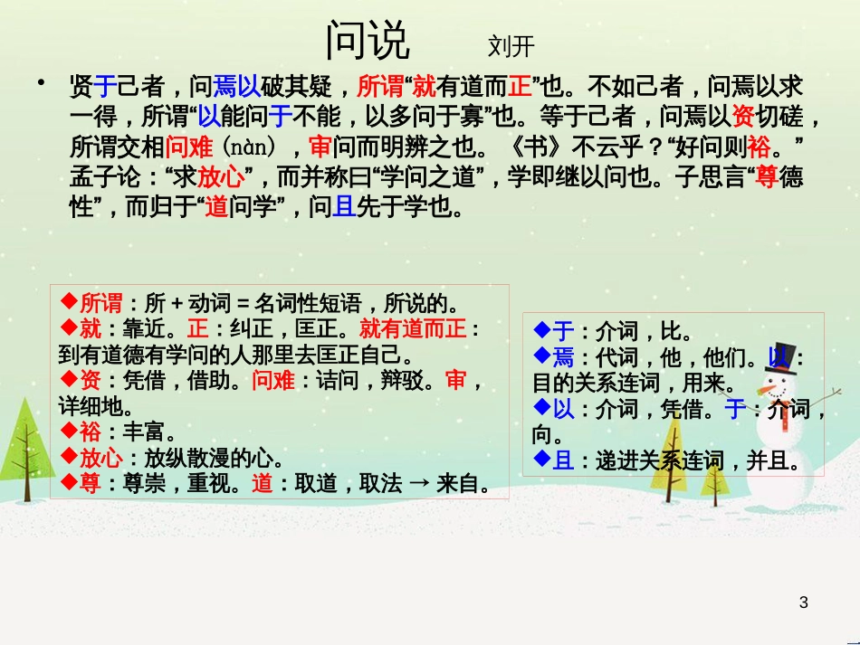 八年级物理上册 1.3《活动降落伞比赛》课件 （新版）教科版 (3098)_第3页
