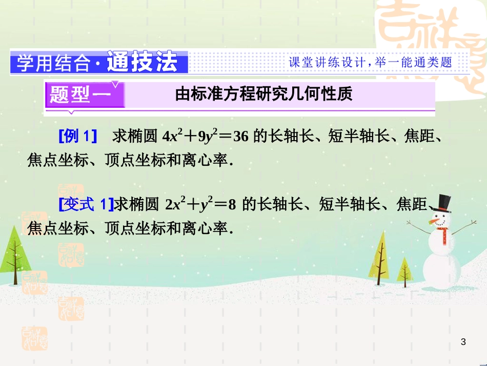 八年级物理上册 1.3《活动降落伞比赛》课件 （新版）教科版 (1713)_第3页