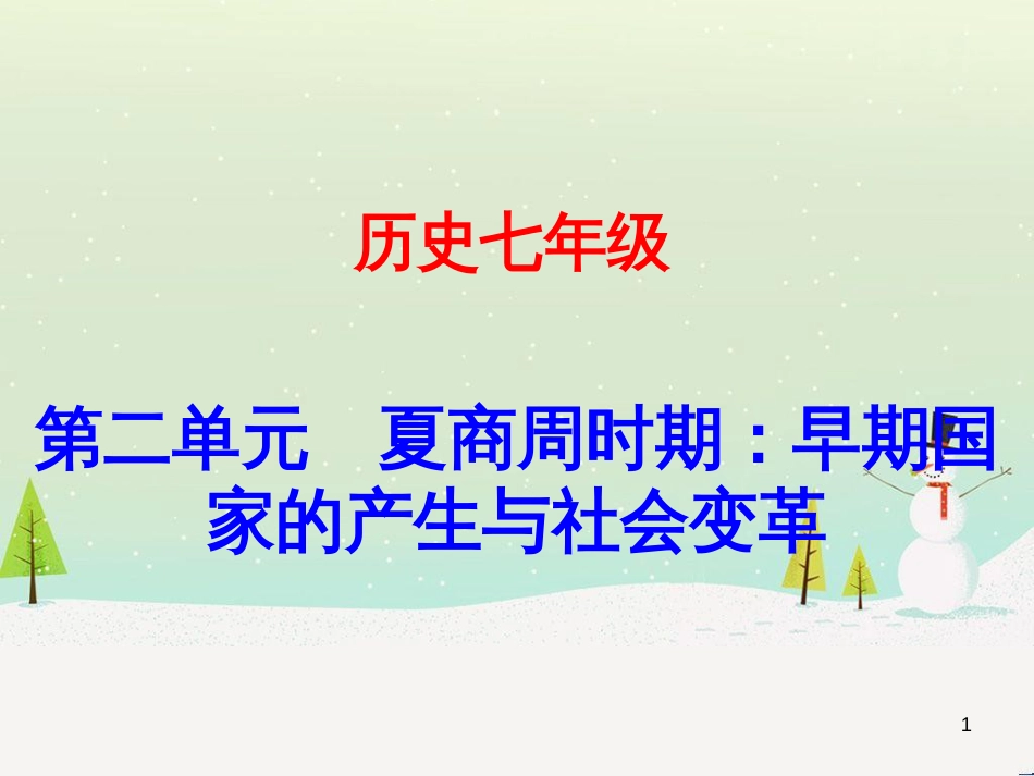 八年级数学上册 1 勾股定理本章复习课件 （新版）北师大版 (18)_第1页