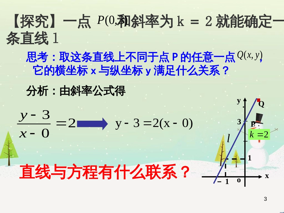 八年级物理上册 1.3《活动降落伞比赛》课件 （新版）教科版 (1868)_第3页