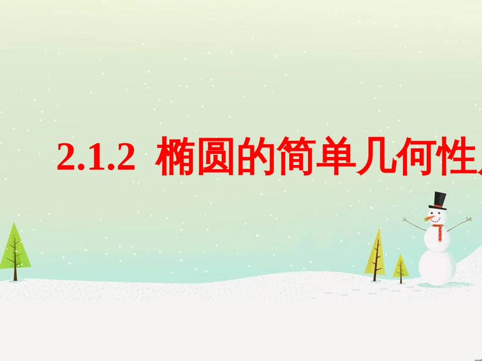 八年级物理上册 1.3《活动降落伞比赛》课件 （新版）教科版 (1709)_第1页