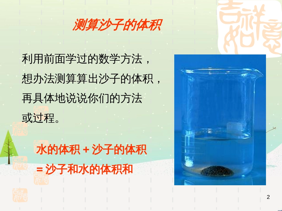 八年级生物下册 13.1 生物的分类课件1 北京版 (60)_第2页