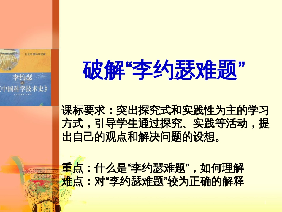 八年级物理上册 1.3《活动降落伞比赛》课件 （新版）教科版 (2451)_第1页