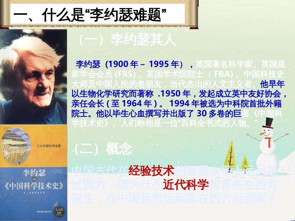 八年级物理上册 1.3《活动降落伞比赛》课件 （新版）教科版 (2451)_第3页