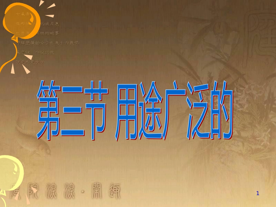 高中化学 1.1从实验学化学课件 新人教版必修1 (6)_第1页
