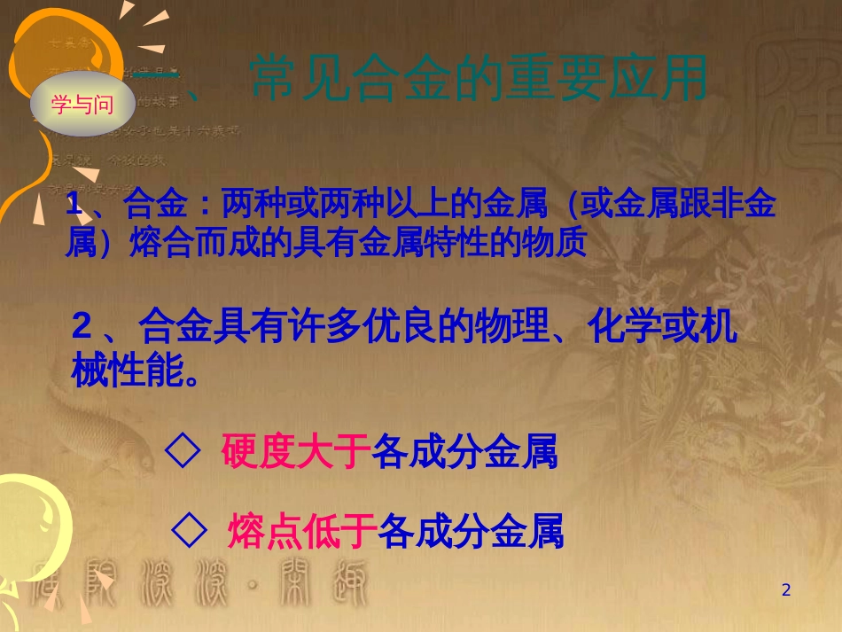 高中化学 1.1从实验学化学课件 新人教版必修1 (6)_第2页