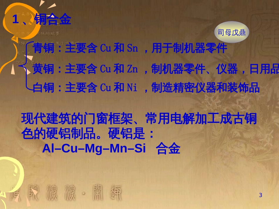 高中化学 1.1从实验学化学课件 新人教版必修1 (6)_第3页