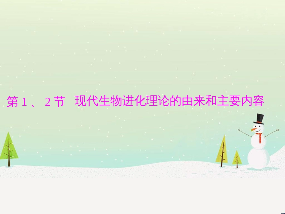 高考地理 技法点拨——气候 1 (574)_第3页