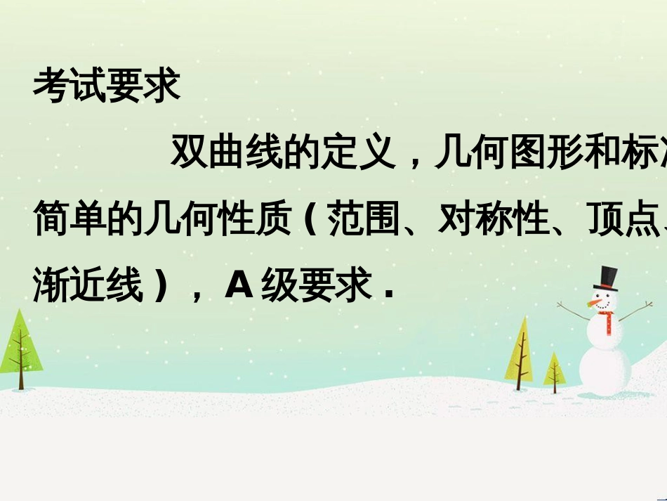 八年级物理上册 1.3《活动降落伞比赛》课件 （新版）教科版 (2035)_第3页