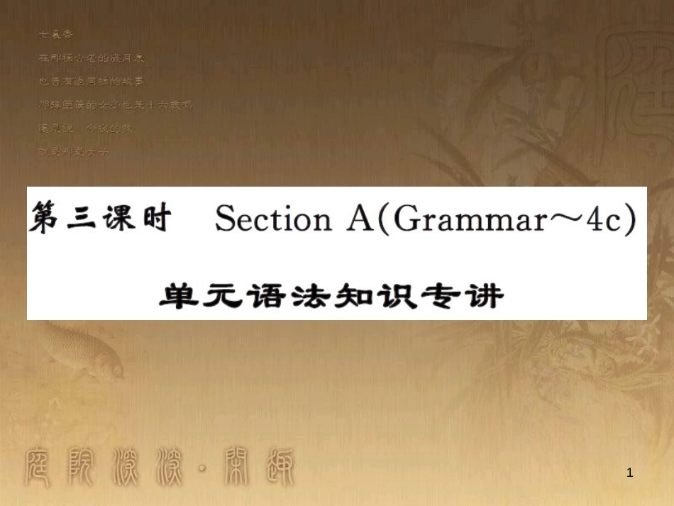 八年级物理上册 第1章 机械运动 第1节 长度和时间的测量课题提升课件 （新版）新人教版 (25)_第1页