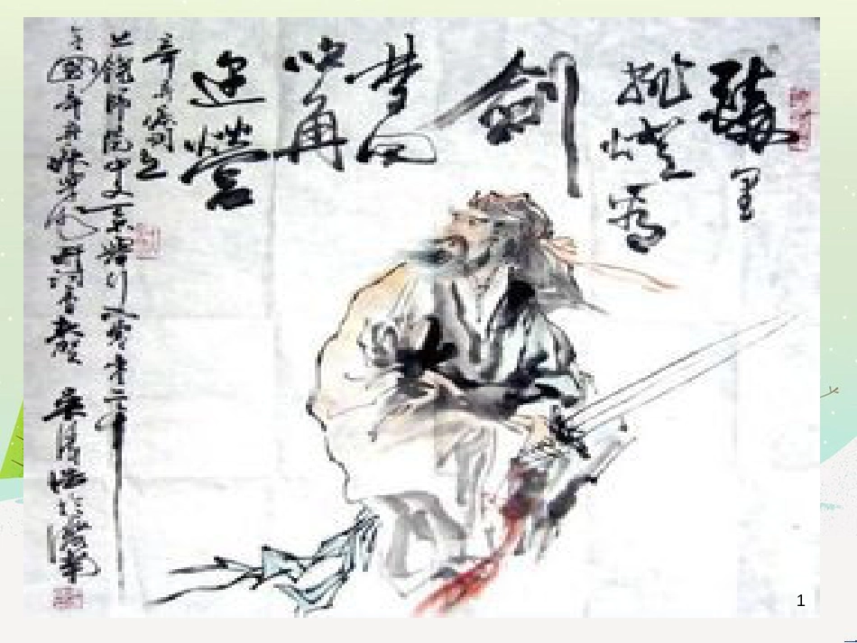 八年级物理上册 1.3《活动降落伞比赛》课件 （新版）教科版 (3078)_第1页