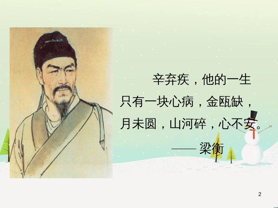 八年级物理上册 1.3《活动降落伞比赛》课件 （新版）教科版 (3078)_第2页