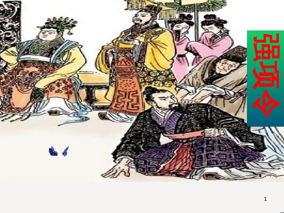 八年级物理上册 1.3《活动降落伞比赛》课件 （新版）教科版 (561)_第1页