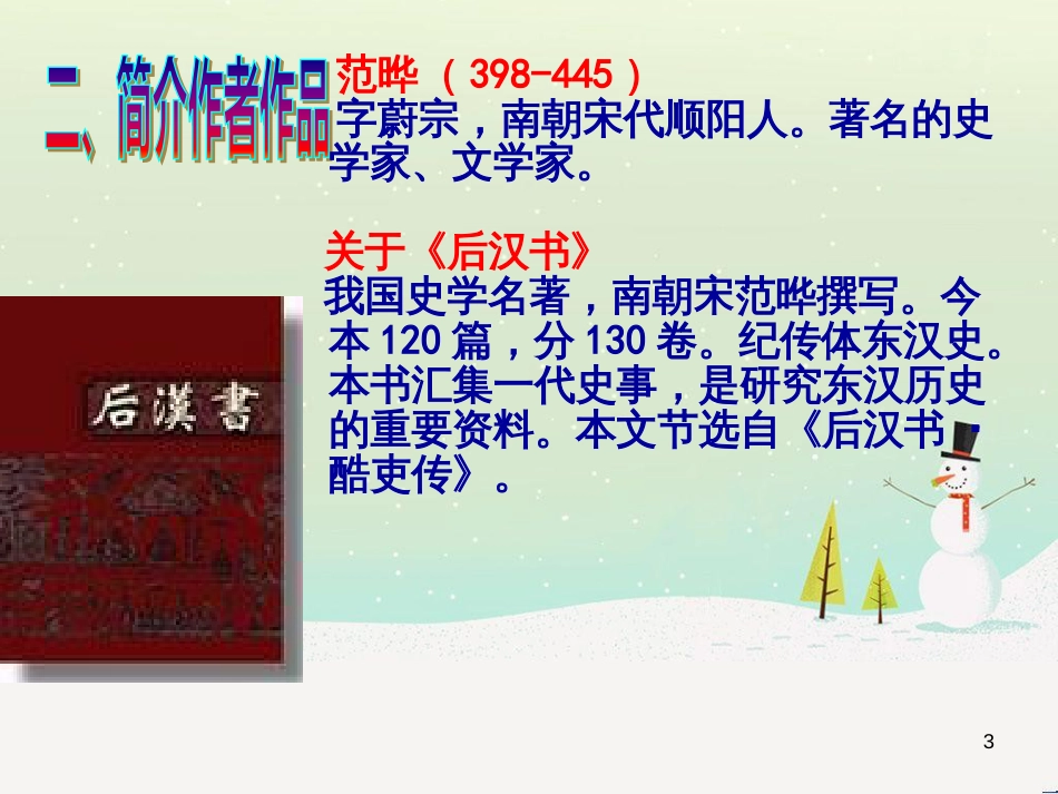 八年级物理上册 1.3《活动降落伞比赛》课件 （新版）教科版 (561)_第3页