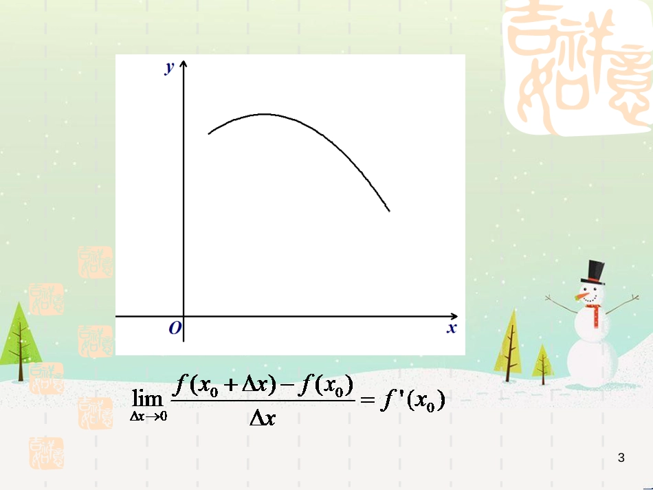 八年级物理上册 1.3《活动降落伞比赛》课件 （新版）教科版 (854)_第3页