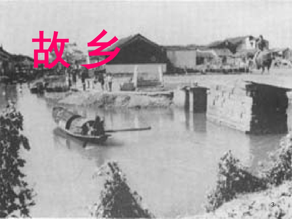 八年级物理上册 1.3《活动降落伞比赛》课件 （新版）教科版 (408)_第3页