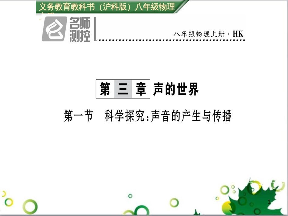 八年级英语上册 Module 12 Help主题写作课件 （新版）外研版 (135)_第1页