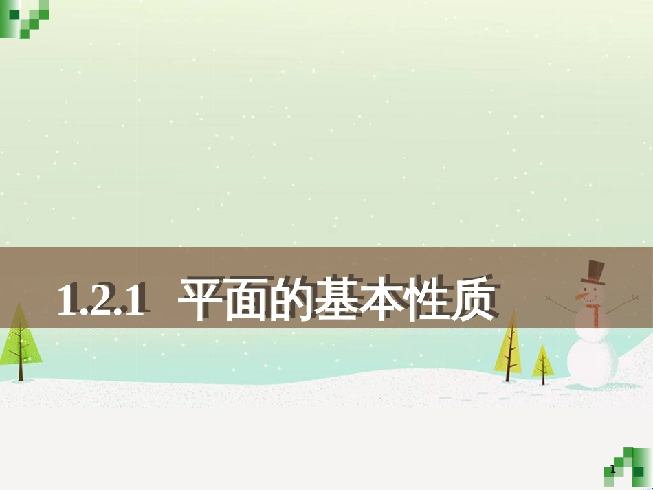 八年级物理上册 1.3《活动降落伞比赛》课件 （新版）教科版 (2279)_第1页